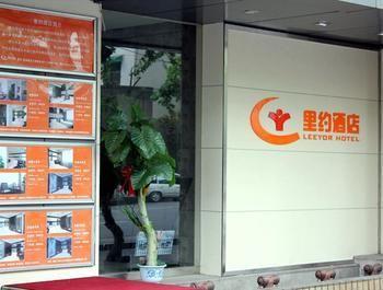 Hangzhou Rio West Lake Boutique Hotel Zewnętrze zdjęcie
